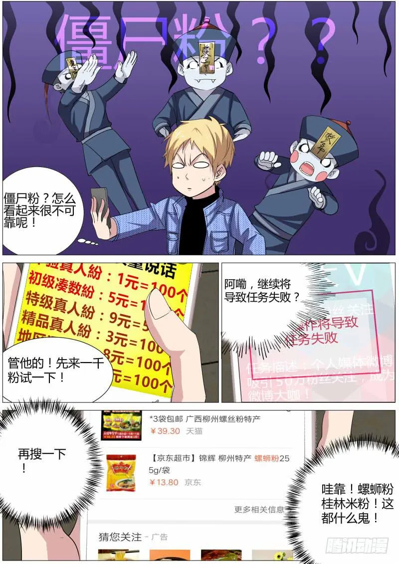 20.白杨餐厅 第8页
