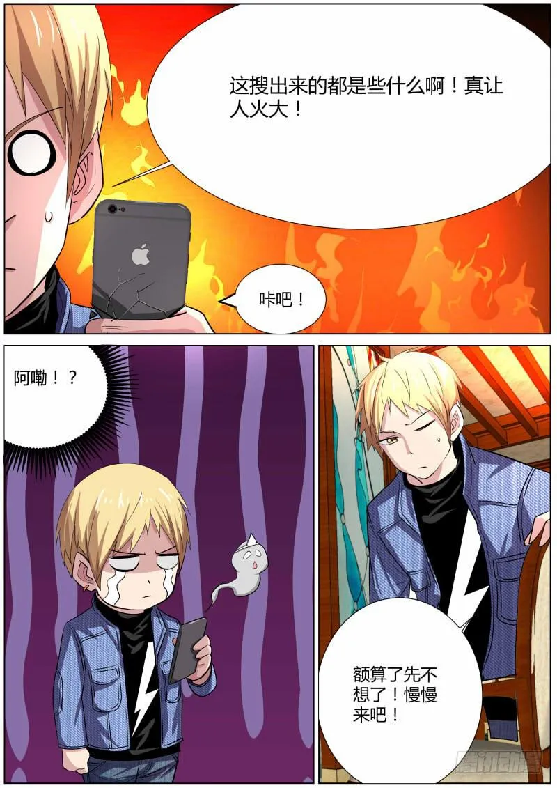 20.白杨餐厅 第9页