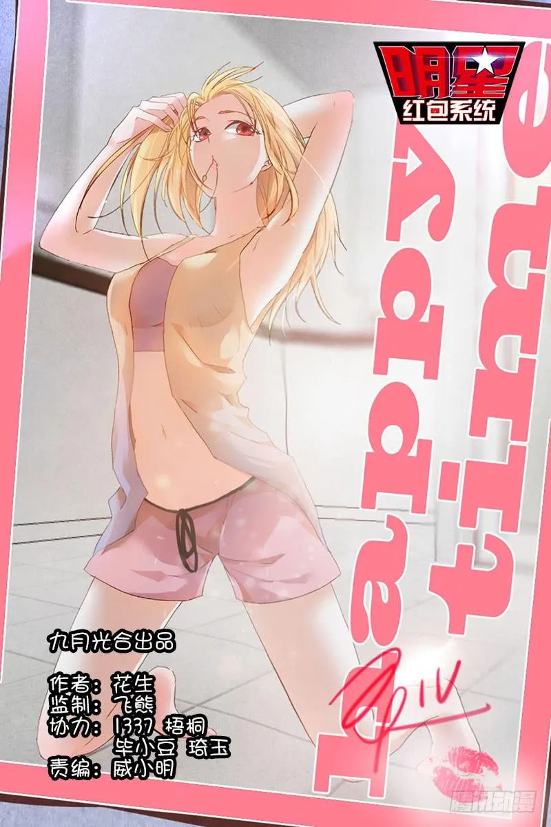 21.火爆的小妞 第1页