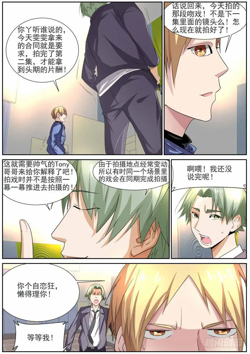 21.火爆的小妞 第4页