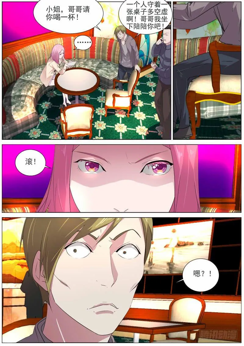 21.火爆的小妞 第5页