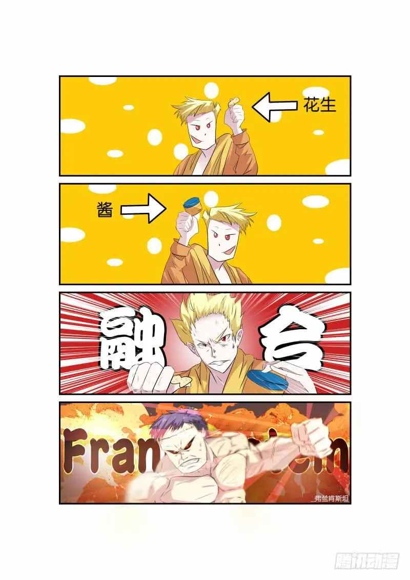 21.火爆的小妞 第12页