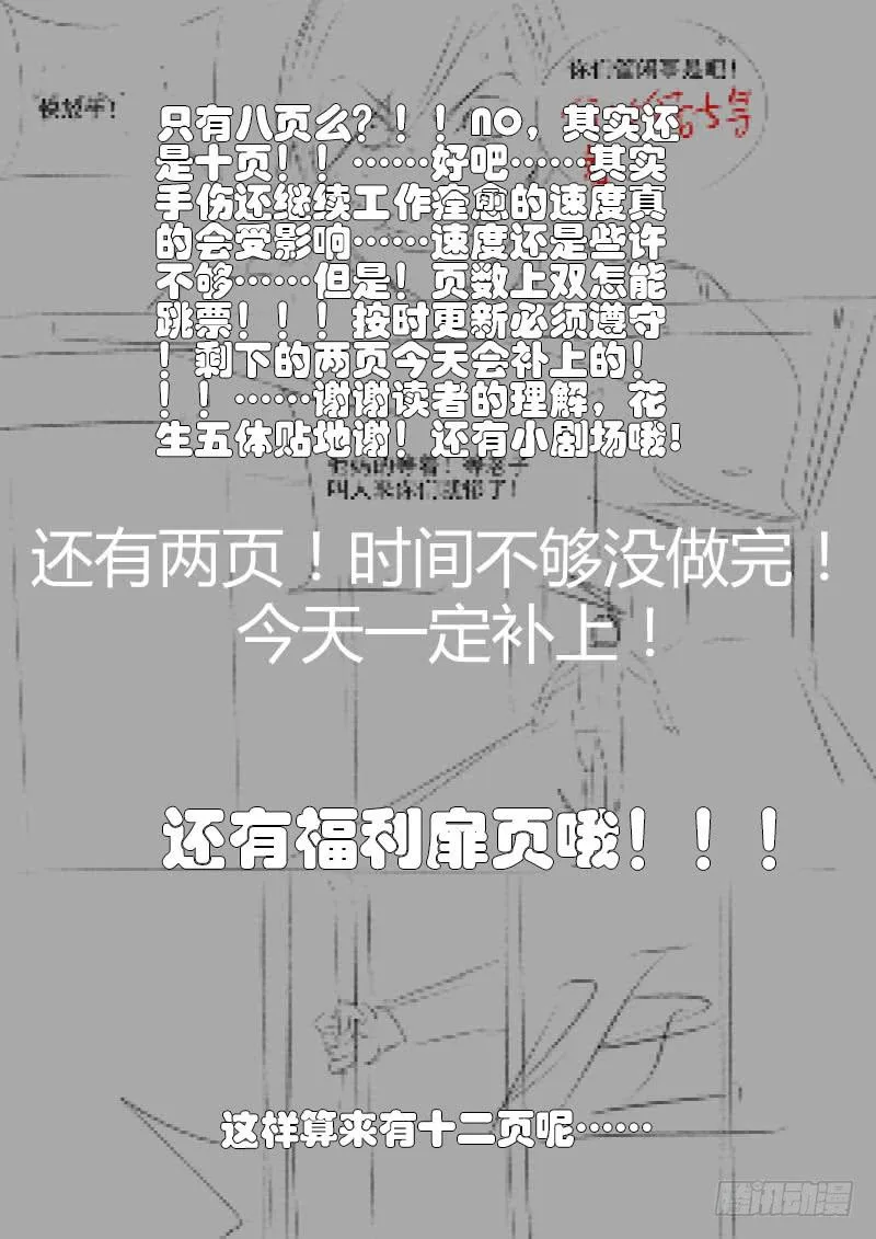 21.火爆的小妞 第13页