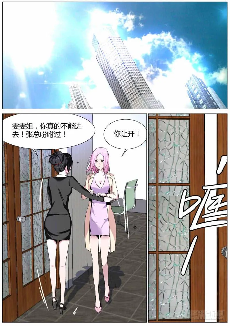 23.炒作 第1页