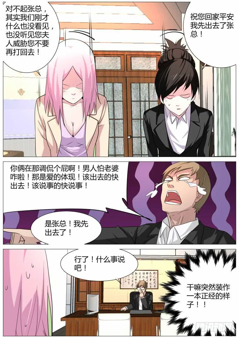 23.炒作 第3页