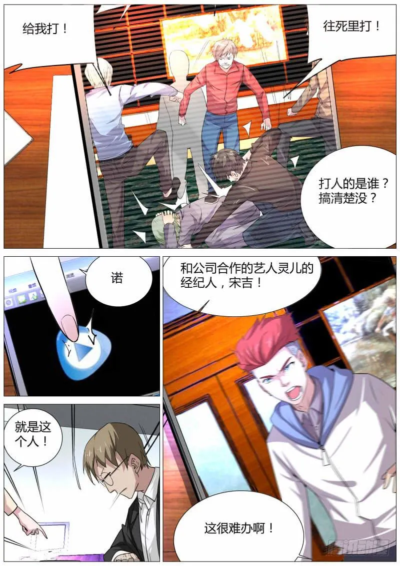 23.炒作 第4页
