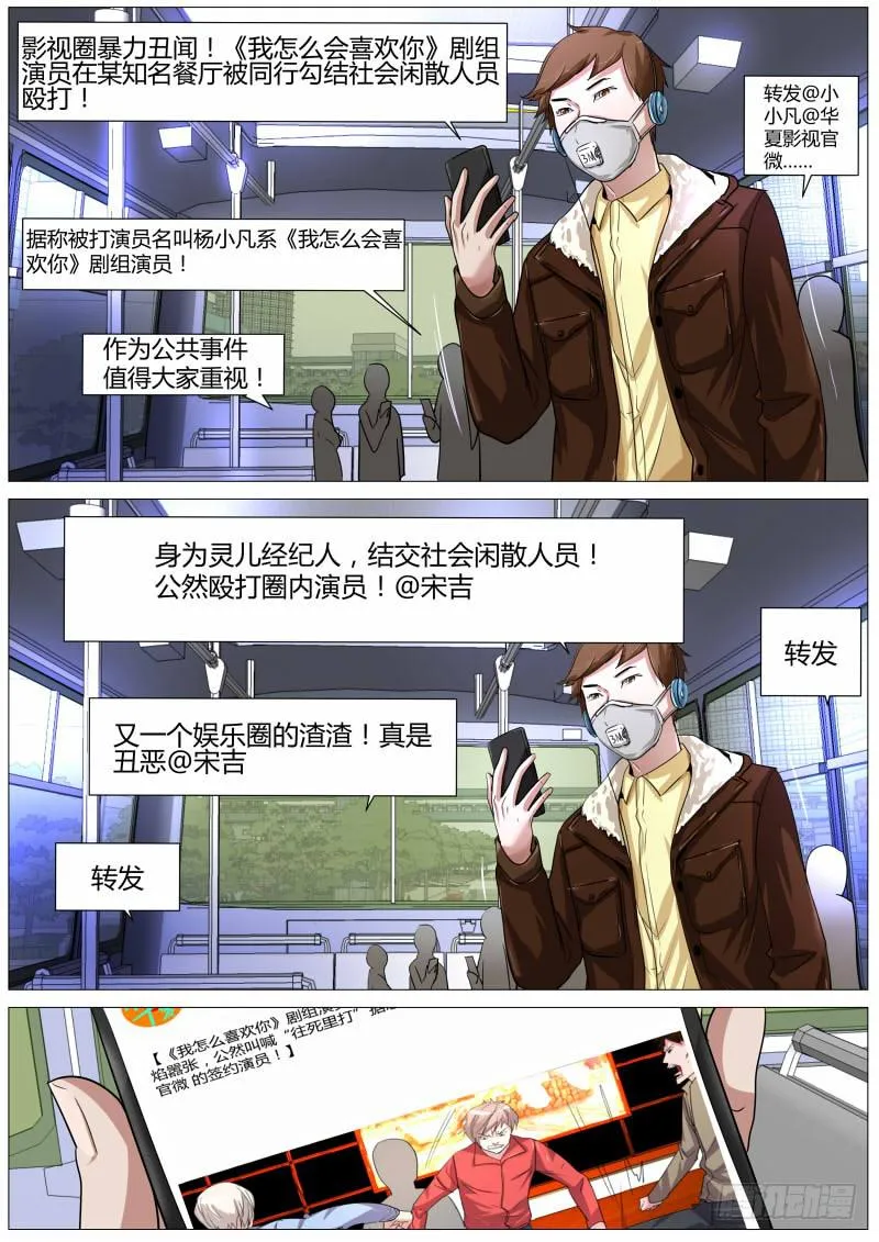 23.炒作 第7页