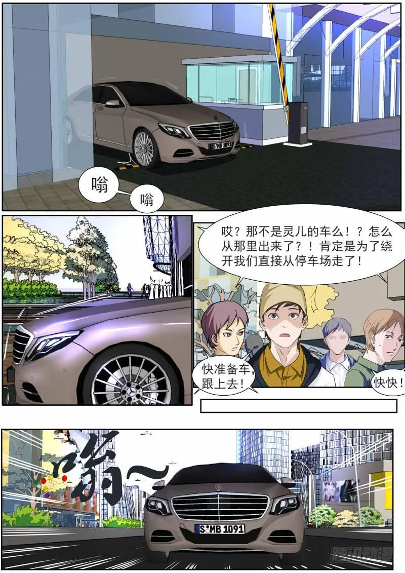 24.狗仔之乱 第1页