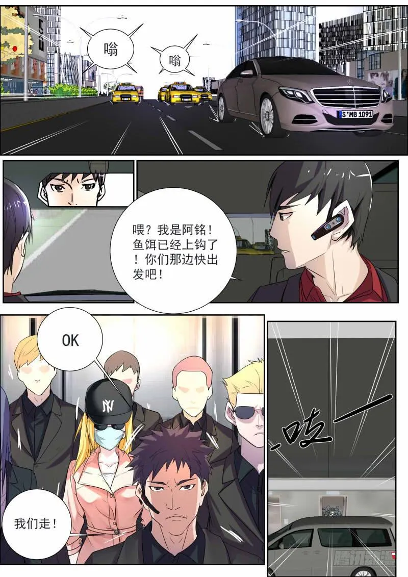 24.狗仔之乱 第2页