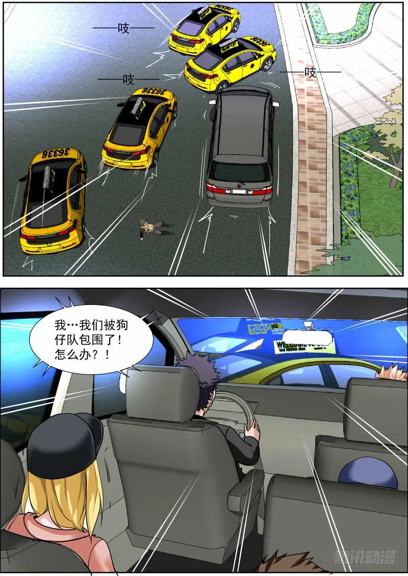 24.狗仔之乱 第7页