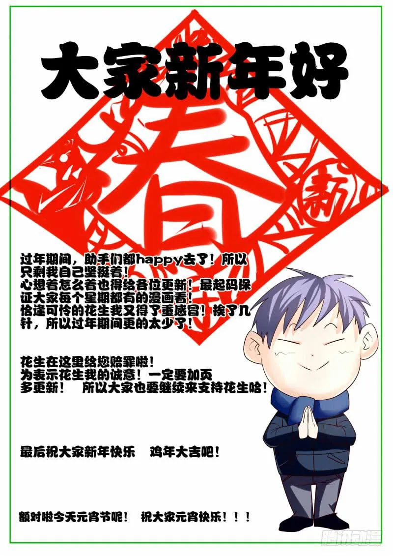 25.灵儿的对外通告 第16页