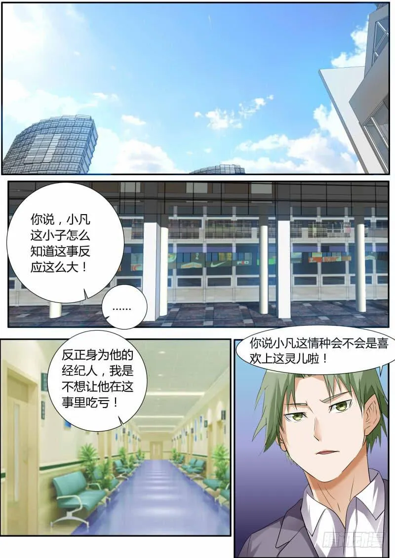 26.道歉 第1页