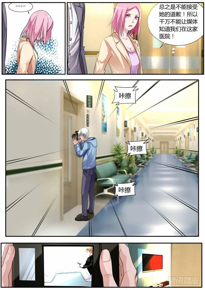 26.道歉 第2页