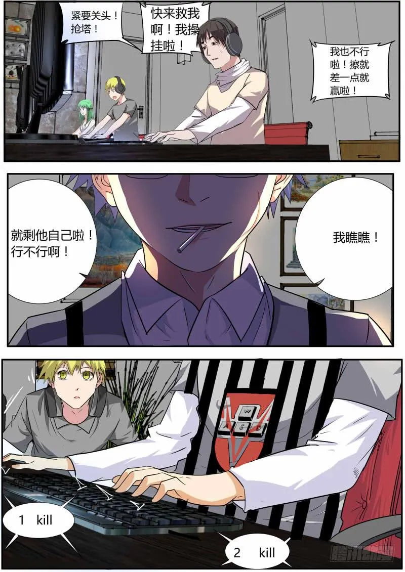26.道歉 第5页