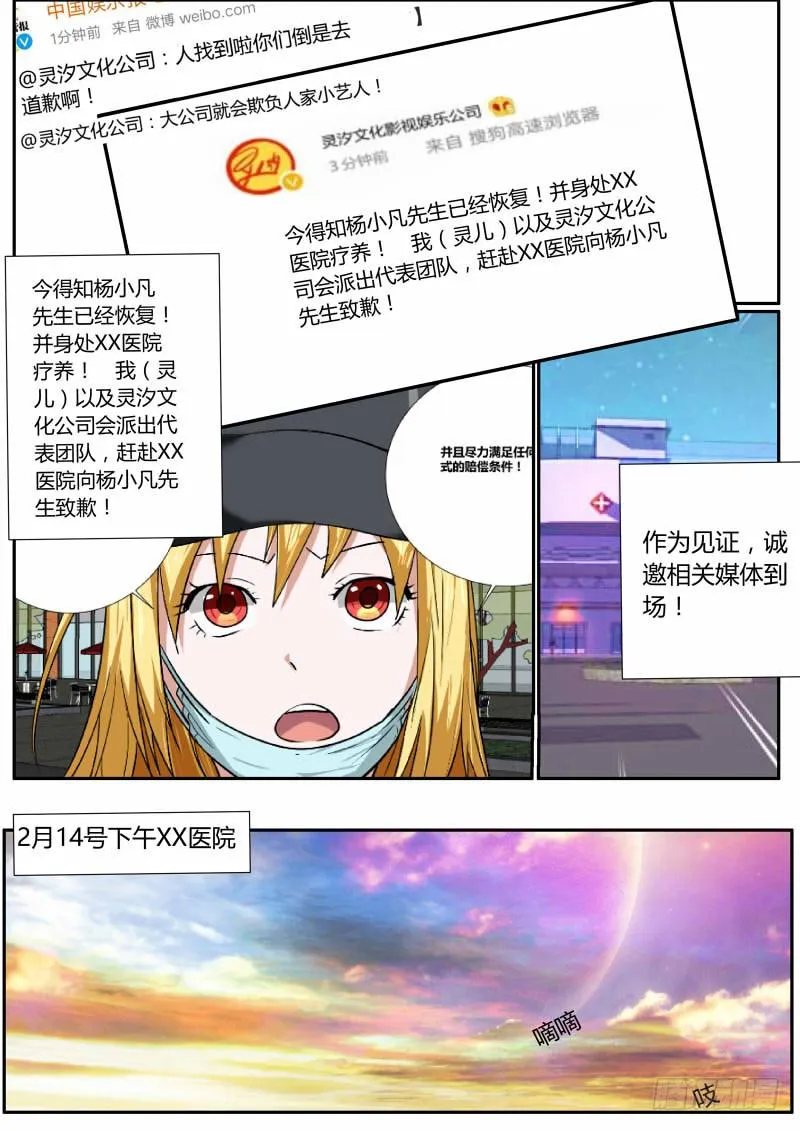 26.道歉 第12页