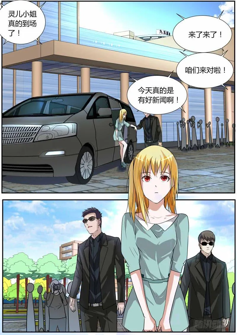 26.道歉 第13页