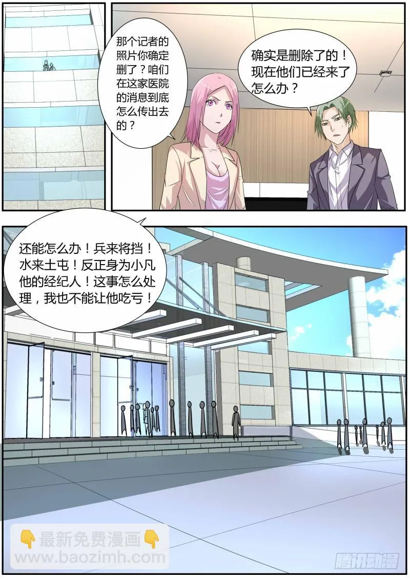 26.道歉 第14页