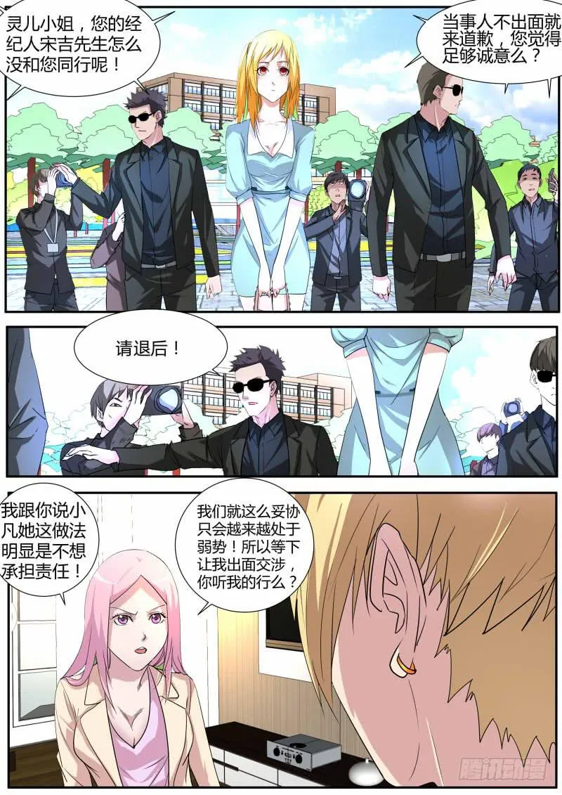 27.表白 第1页