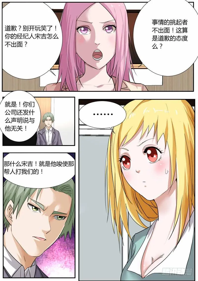 27.表白 第3页