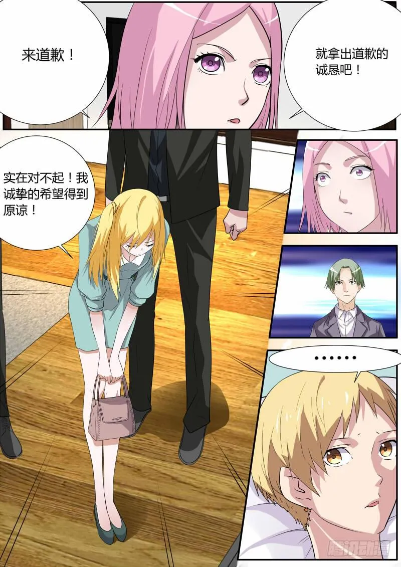 27.表白 第4页