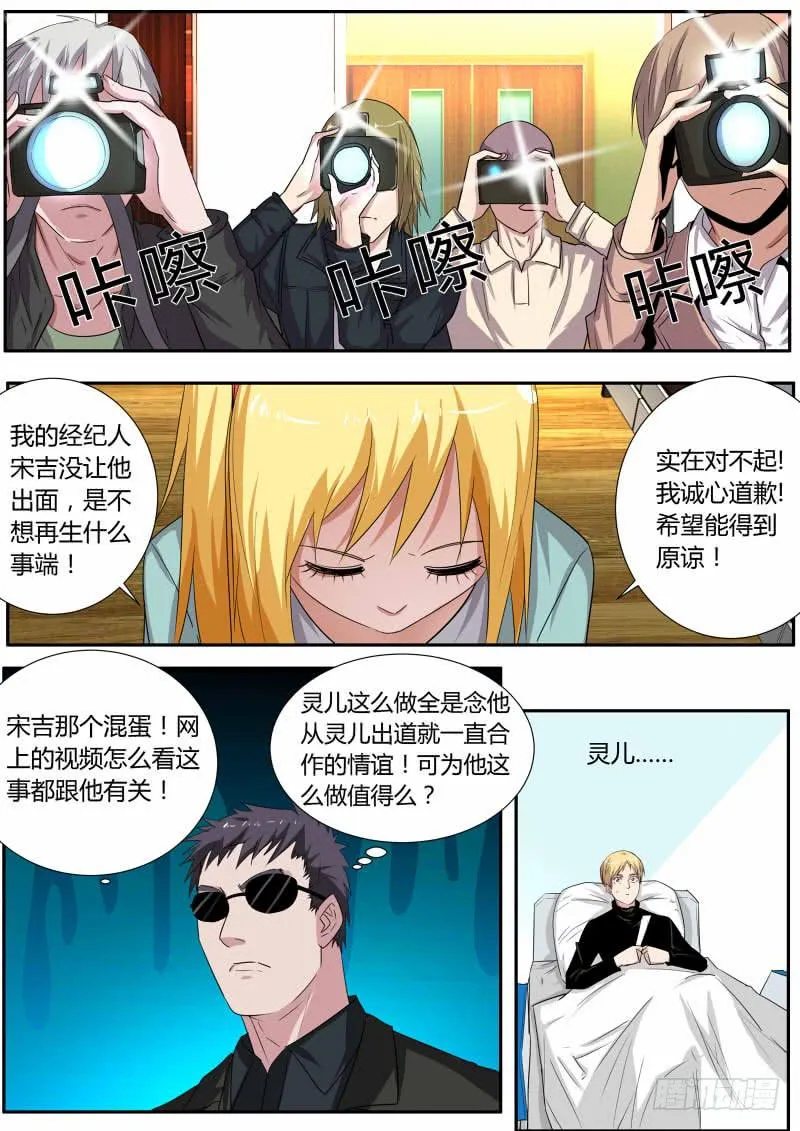 27.表白 第5页