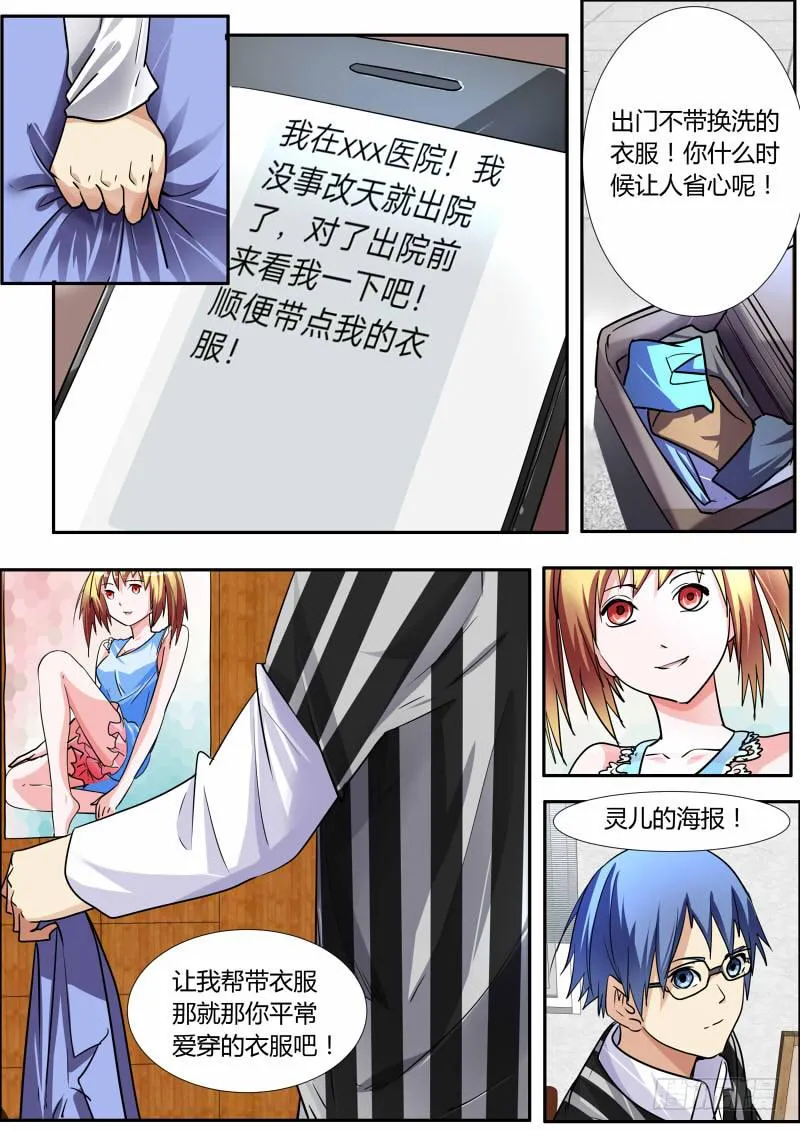 27.表白 第6页