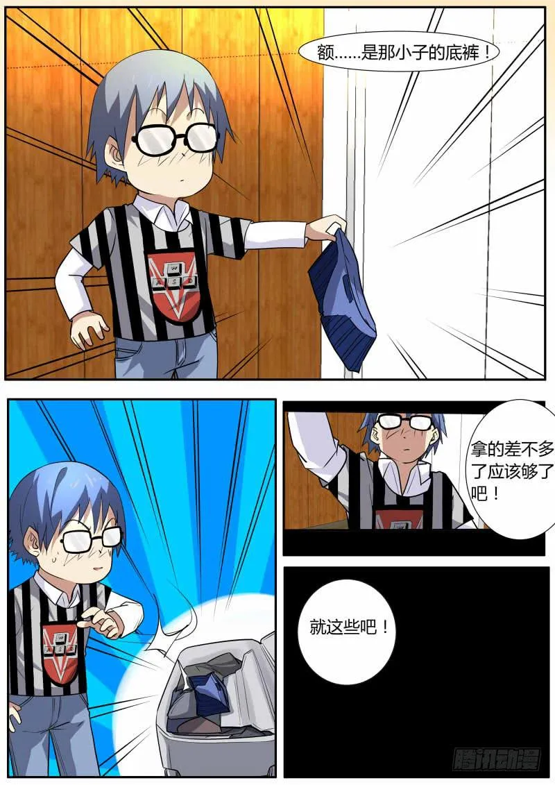 27.表白 第8页
