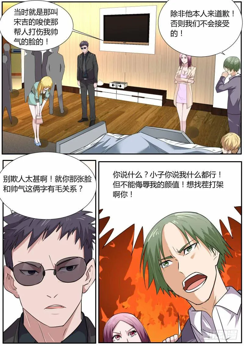 27.表白 第9页