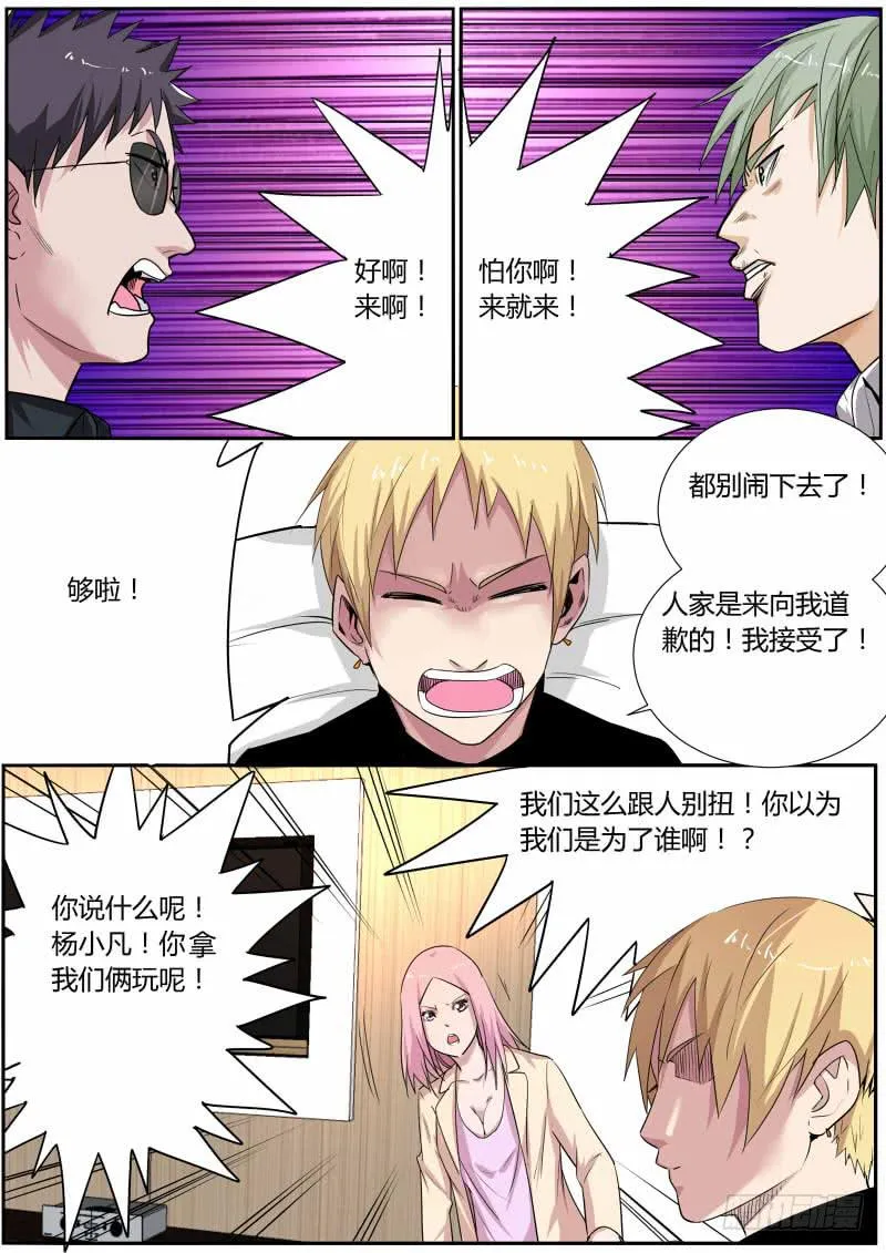 27.表白 第10页
