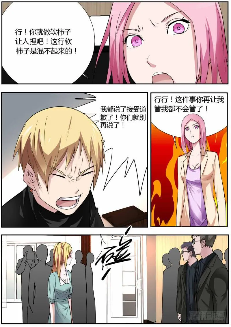 27.表白 第11页