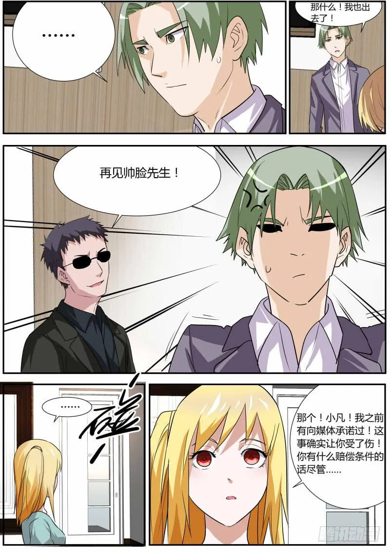 27.表白 第12页