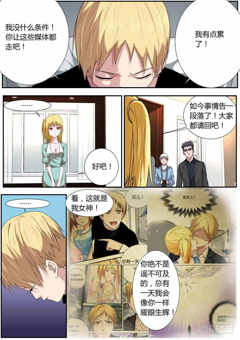 27.表白 第13页