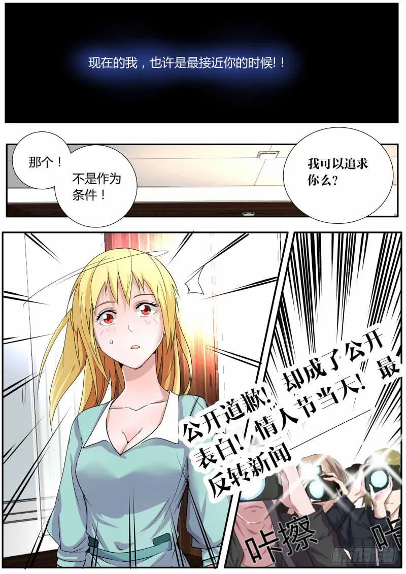 27.表白 第14页
