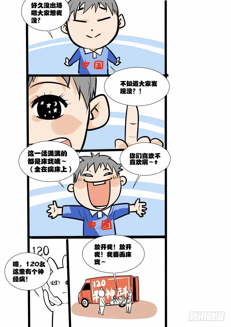 27.表白 第15页
