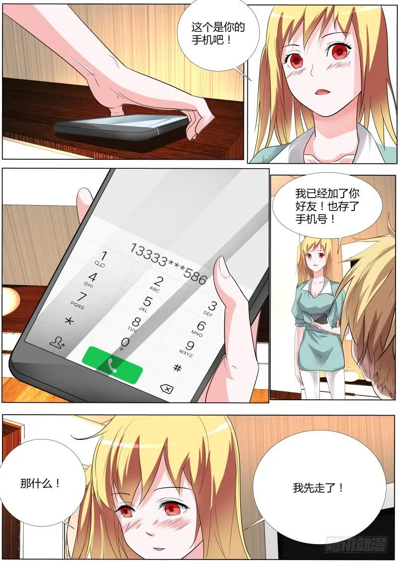 28.宋吉 第3页