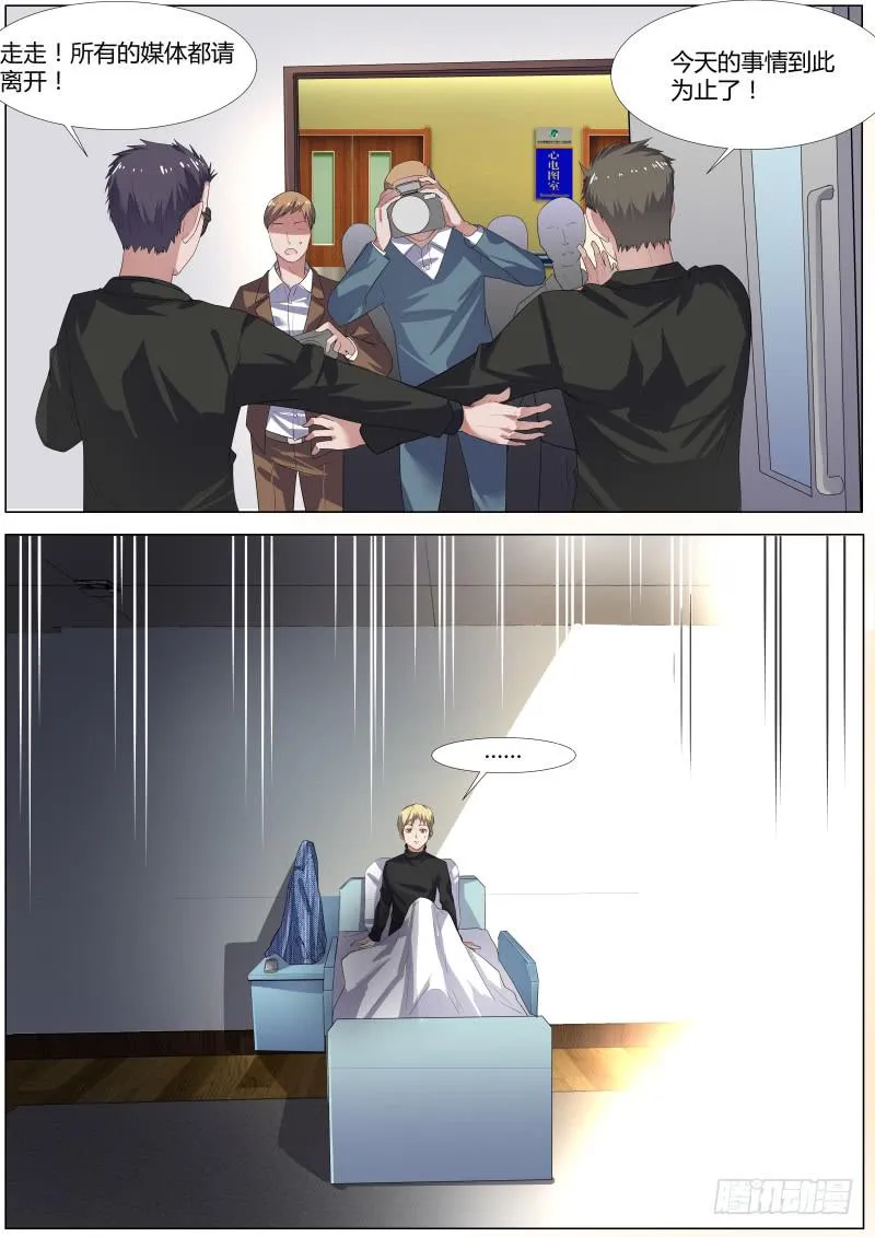 28.宋吉 第4页