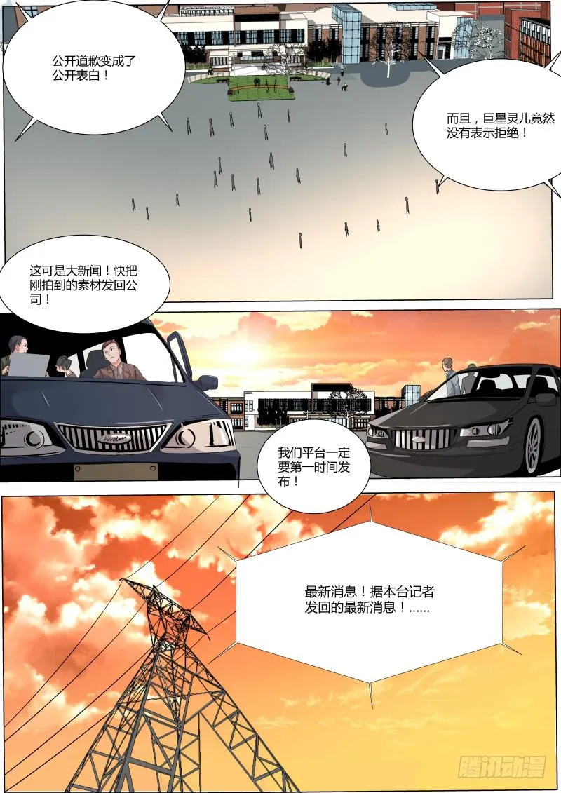 28.宋吉 第5页