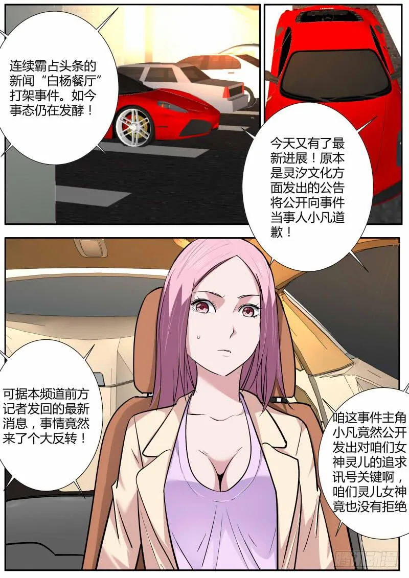 28.宋吉 第6页