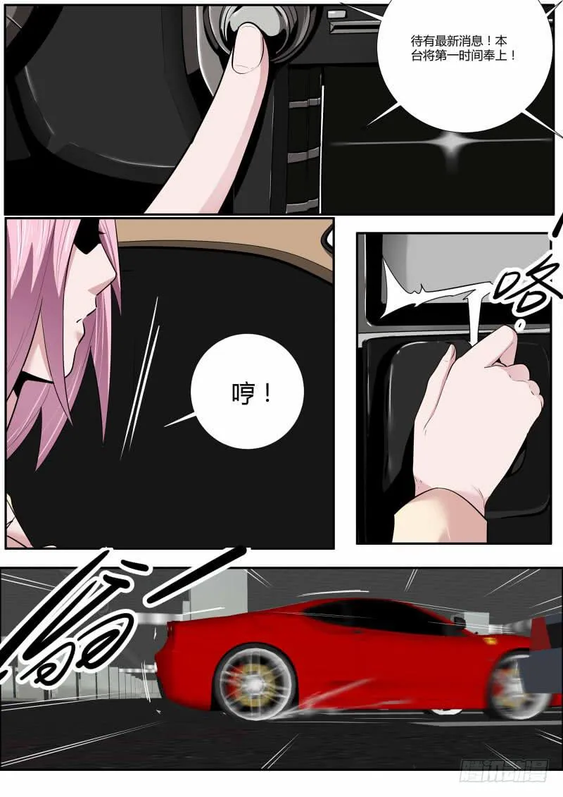 28.宋吉 第7页