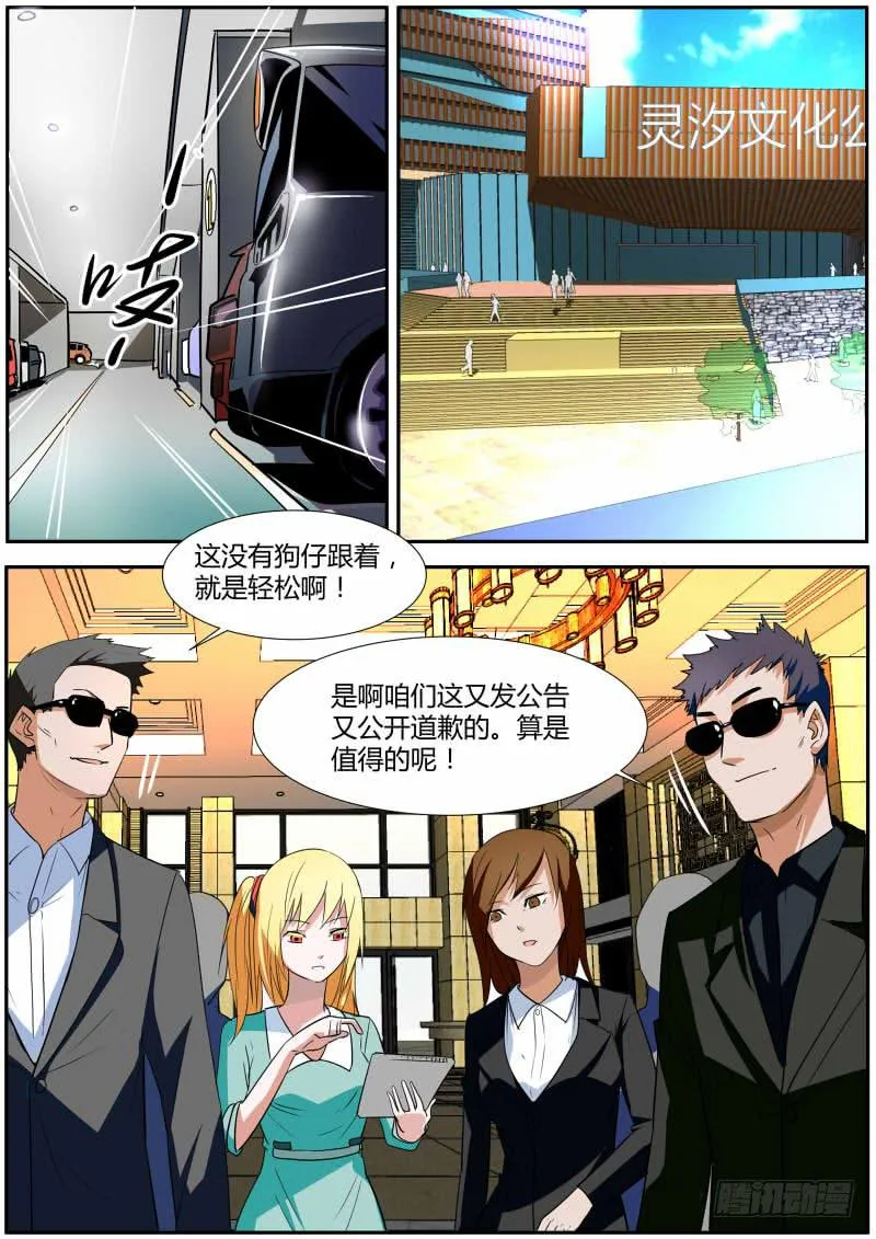 28.宋吉 第8页