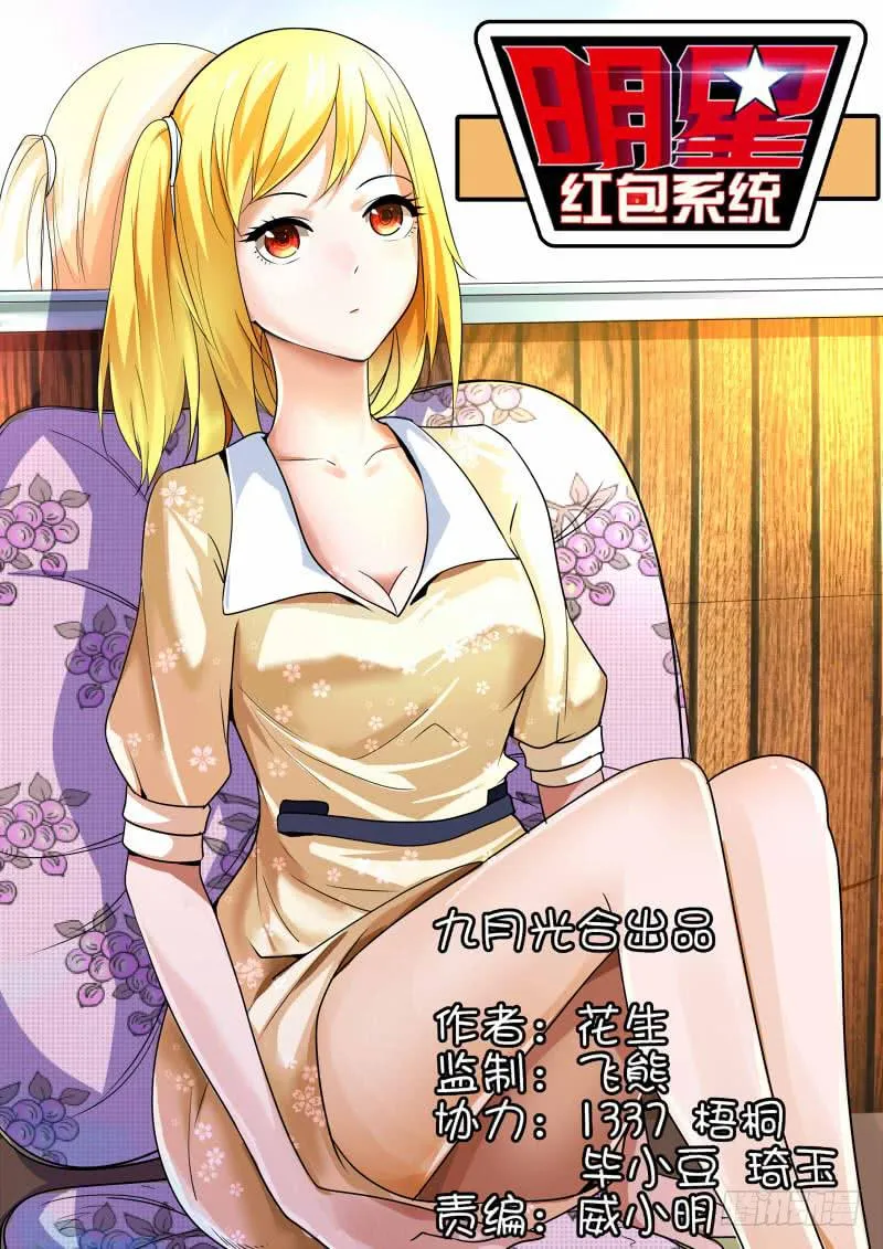 29.白杨餐厅事件结果 第1页