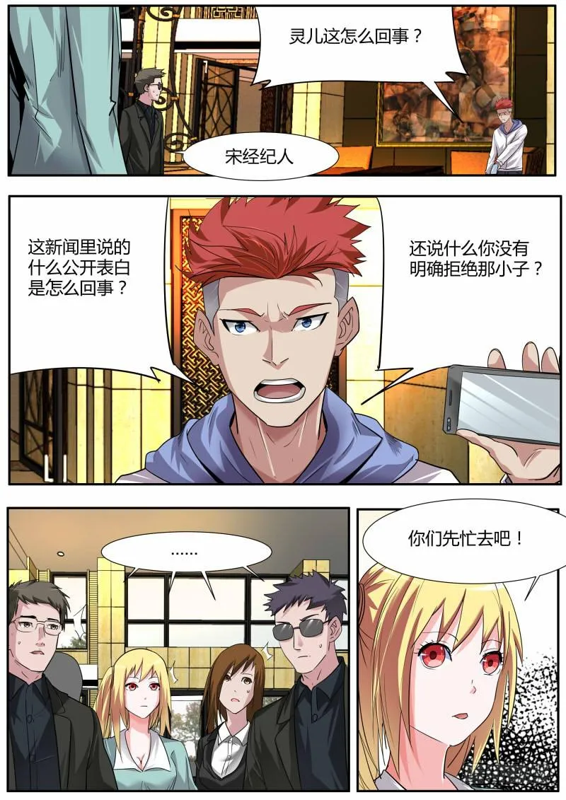 29.白杨餐厅事件结果 第2页