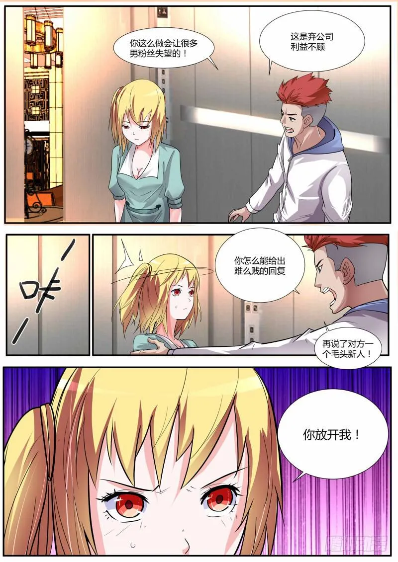 29.白杨餐厅事件结果 第3页