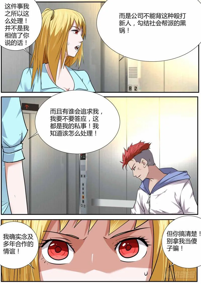 29.白杨餐厅事件结果 第5页