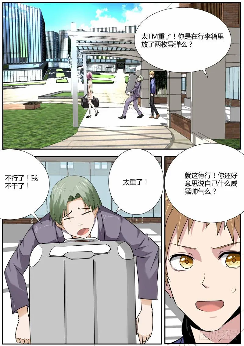 29.白杨餐厅事件结果 第8页