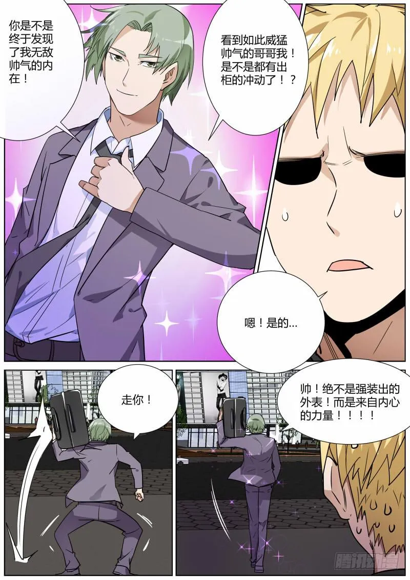 29.白杨餐厅事件结果 第9页