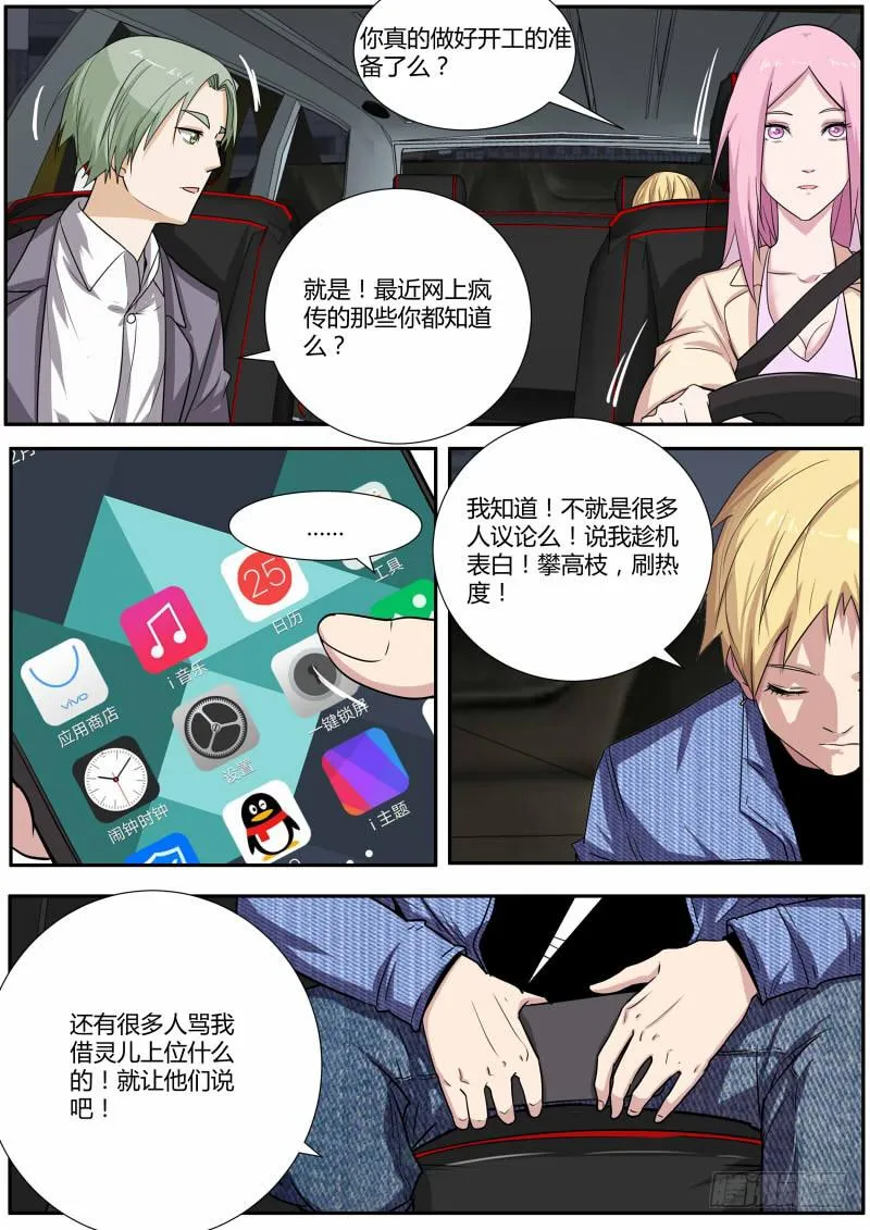 29.白杨餐厅事件结果 第10页