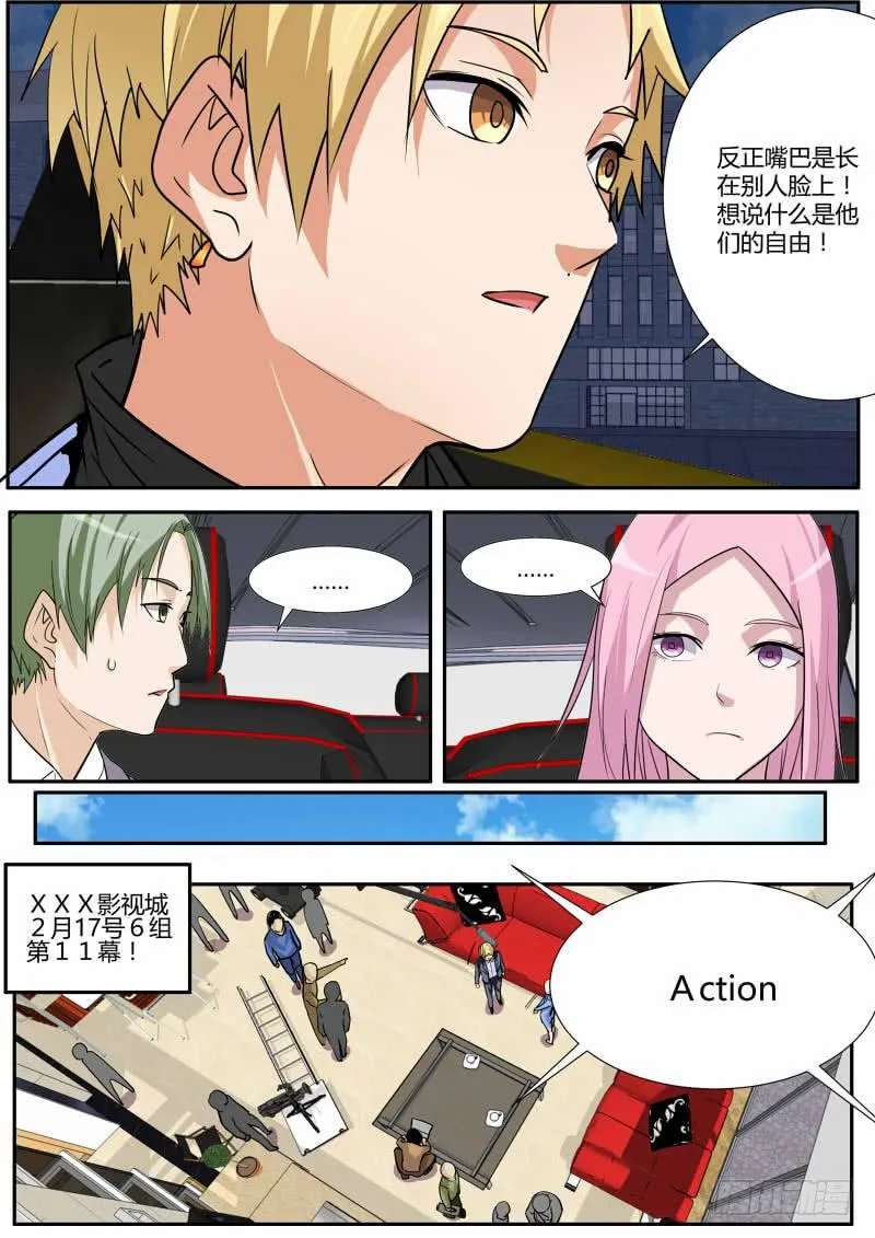 29.白杨餐厅事件结果 第11页