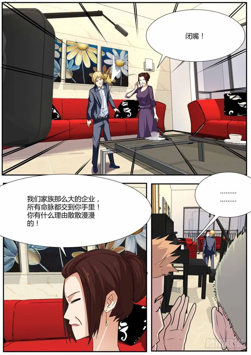 29.白杨餐厅事件结果 第12页