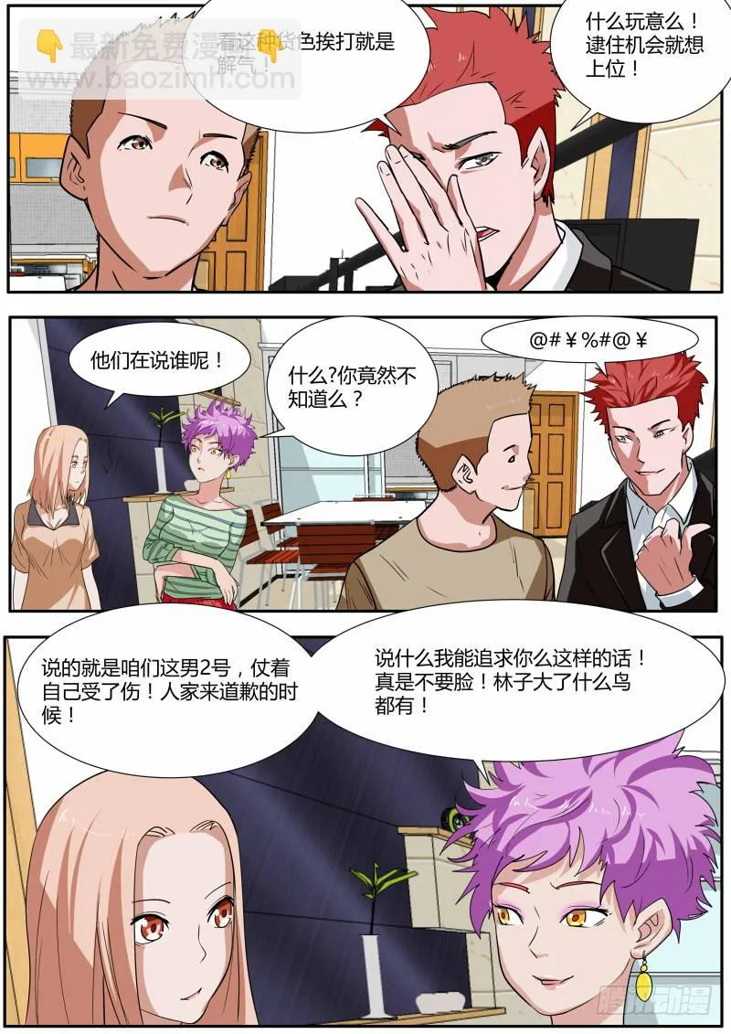 29.白杨餐厅事件结果 第13页